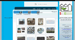 Desktop Screenshot of golkhanehsazan.com